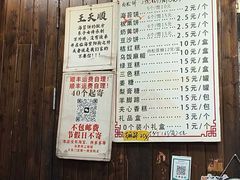 -王天顺海苔饼