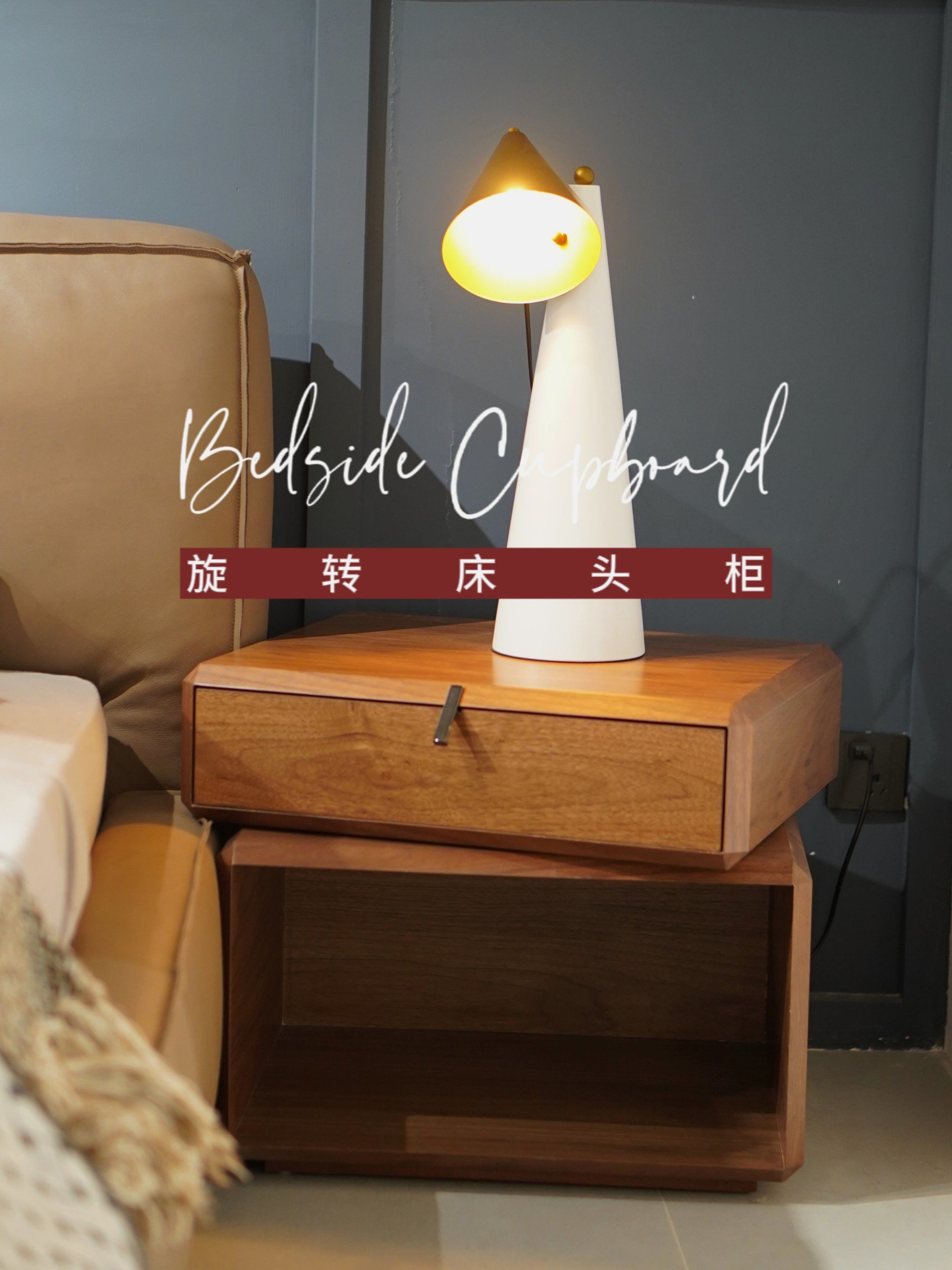 旋转床头柜!你以为你是魔法小樱嘛?