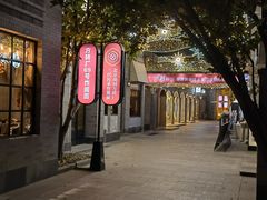 -龙湖星悦荟(颐和店)