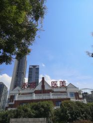 -禾丽康美医疗美容医院