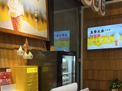 -野人先生现做冰淇淋(北京顺义祥云小镇店)