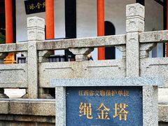 -绳金塔