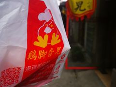 -鸡脚旮旯平江路店