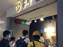 门面-雾鲜(KKMALL店)