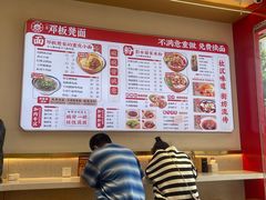 -十八梯邓凳面(大坪正街店)