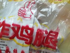 -潘老板炸鸡(河西万达店)