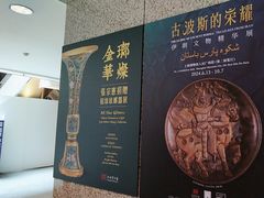 -上海博物馆(人民广场馆)