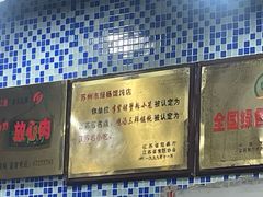 -绿杨馄饨店(上塘街店)