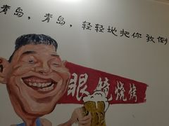 -胜泽眼镜烧烤(云霄路直营店)