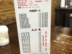 菜单-老妈火锅粉(幸福路步行街店)