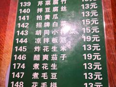 菜单-老门框爆肚涮肉(金宝街店)