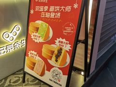 -杨小佳·齐齐哈尔烤肉·烤串(广州店)