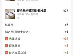 -炖物24章·顺时轻养茶(黄龙店)