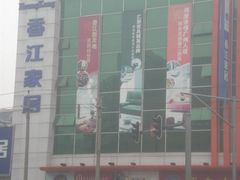 -香江家居品牌工厂批发城