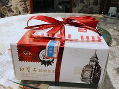 -红宝石·鲜奶小方·海派西点房(浦三店)