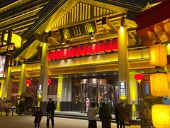 -唐山宴百姓府邸院落中餐
