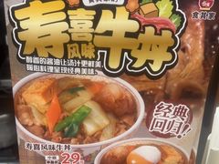 -食其家·牛丼咖喱(广元西路店)