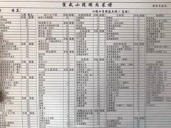 菜单-宣武小院涮肉(前门店)