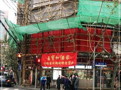 -王宝和酒家(黄浦店)