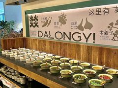 -大龙燚·旷野鲜火锅(广州首店)