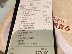 账单-池记(尖沙咀店)