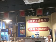 -洱火云南酸菜牛肉火锅(石景山当代商城店)
