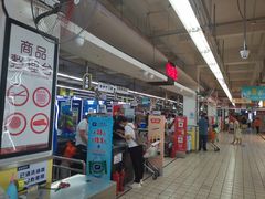 -北国超市(益元店)