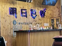 -明日世界密室轰趴·剧本桌游·箭馆团建(国贸店)