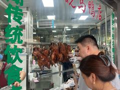 -晓马鸭店(新芜路店)