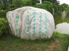 -武清南湖绿博园
