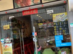 门面-N多寿司(恒隆店)