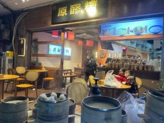 -原醪糟民俗小吃(金沙港湾店)
