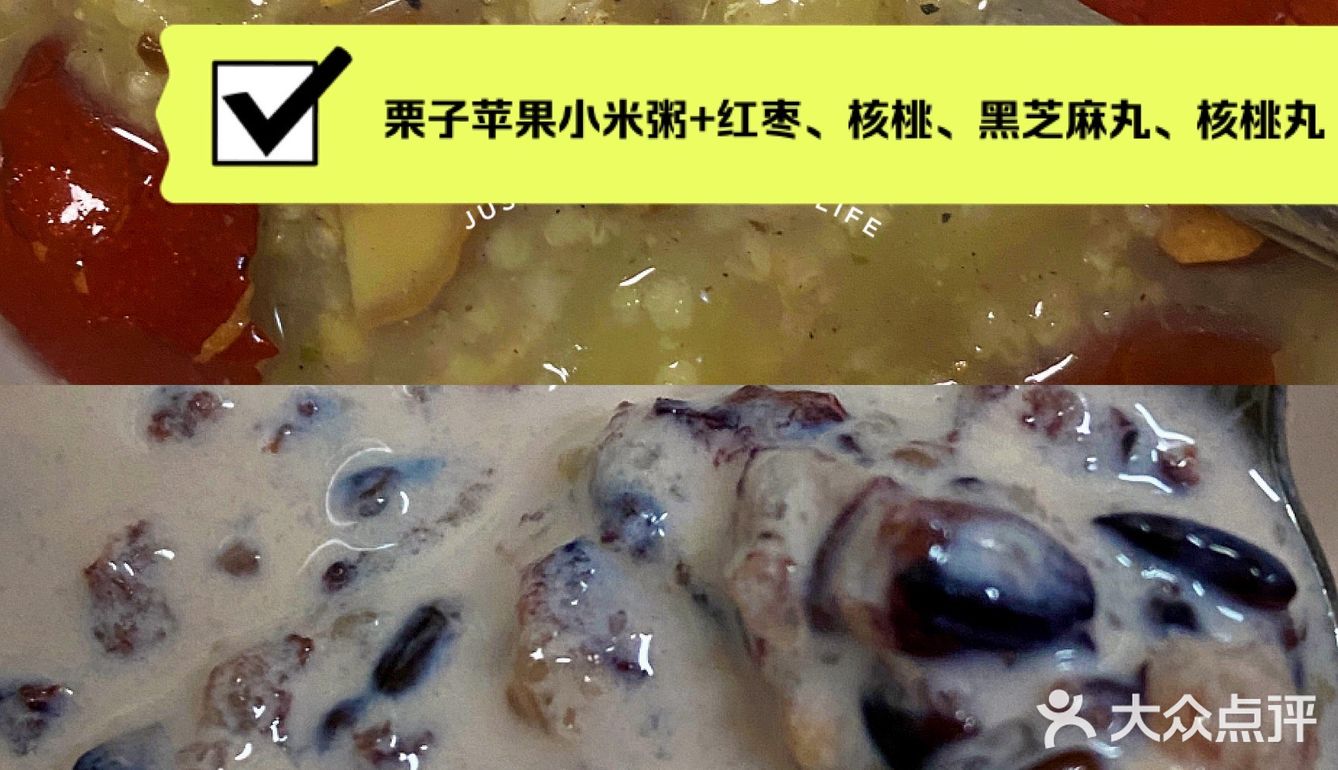 元气养生粥🥣