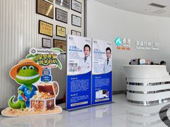 -泰康拜博口腔医院(江北总院)