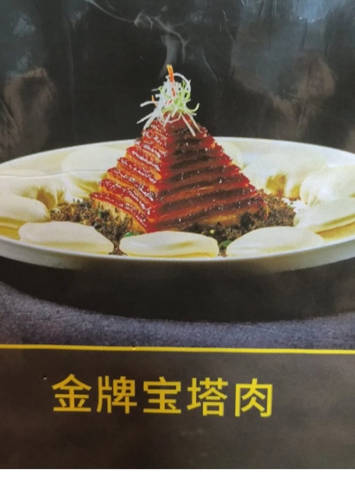 宝塔肉简笔画图片