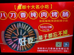 -西北杂粮筐手工面凉皮(来福士店)