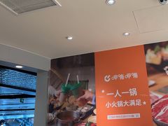 -呷哺呷哺(王府井喜悦店)