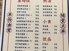 菜单-霸碗盖码饭(河西通程店)