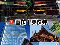 -罗汉寺