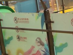 -天山海世界