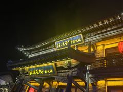 -鼓楼东街老火锅(鼓楼店)