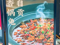 -大盐帮川菜馆(长楹天街店)