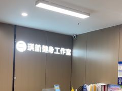 -琪航·健身+普拉提(嘉定北地铁站店)