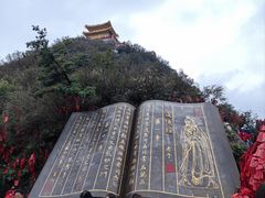 -老君山风景名胜区