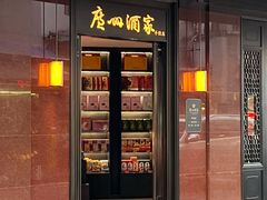 -广州酒家(文昌总店)