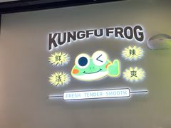 -蛙功夫(福州仓山万达店)
