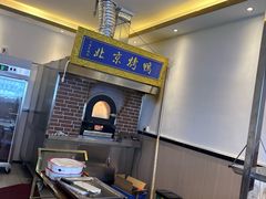 -京味民福烤鸭店(建设四马路店)