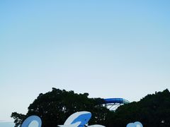 -汕头中海黄金海岸水上乐园