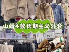 -山姆会员商店(亦庄创意生活广场店)