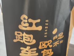 -红跑车(徐州彭城广场金地商都店)